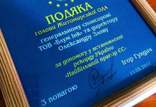 Подяка Подяка